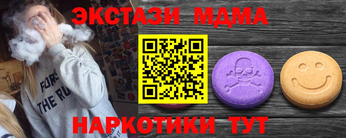 Экстази таблы  Вход с VPN  Отрадный  наркотики  Ecstasy Punisher  Ecstasy 