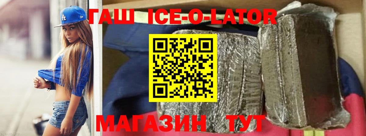 ГАШИШ Изолятор Отрадный