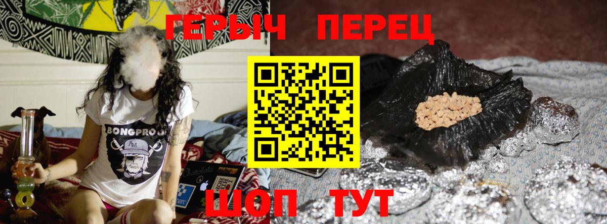Отрадный  Героин хмурый  Вход с VPN 