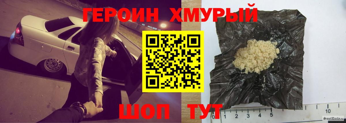 Героин гречка Отрадный