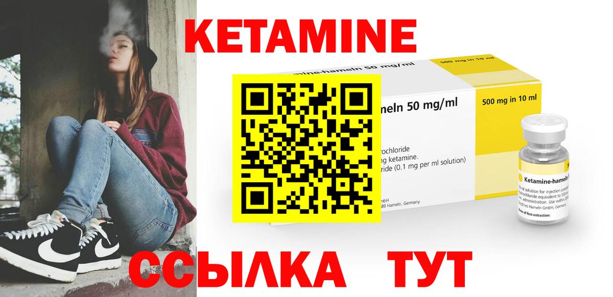 Кетамин ketamine Отрадный