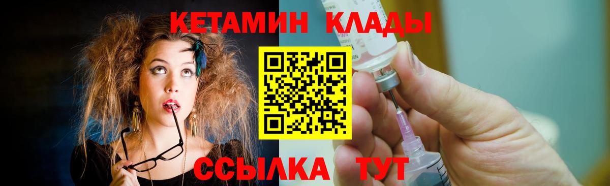 Кетамин ketamine  Вход с VPN  Отрадный  КЕТАМИН ketamine 