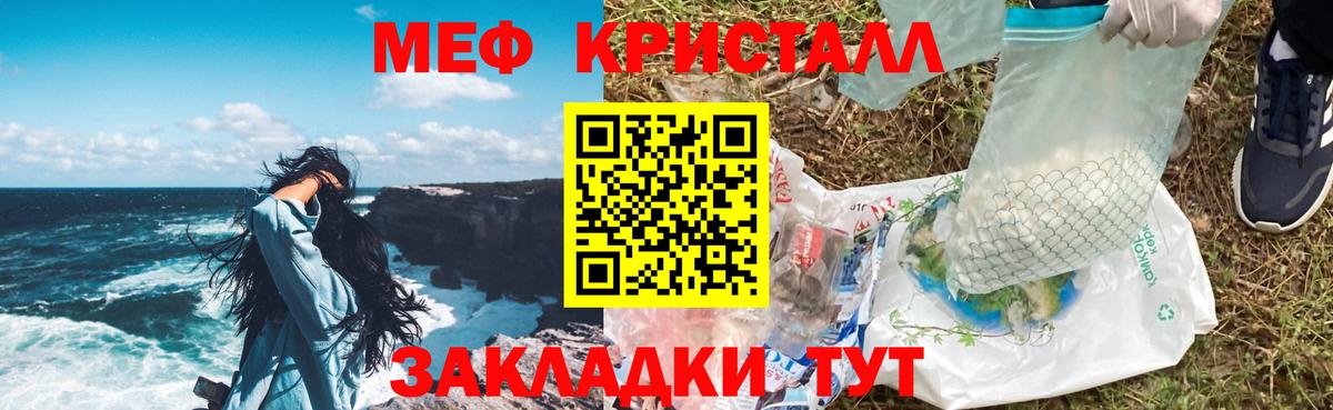 МЕФ 4 MMC  Меф мука  Отрадный  Меф  Вход с VPN 