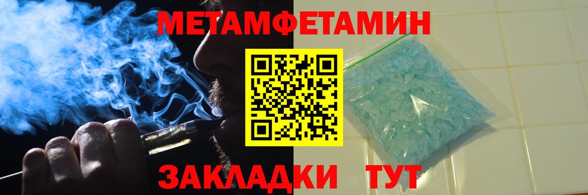 МЕТАМФЕТАМИН витя Отрадный