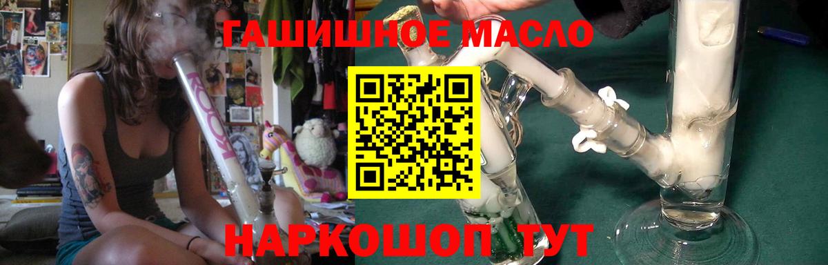 ТГК гашишное масло  Вход с VPN  Дистиллят ТГК жижа  Отрадный 