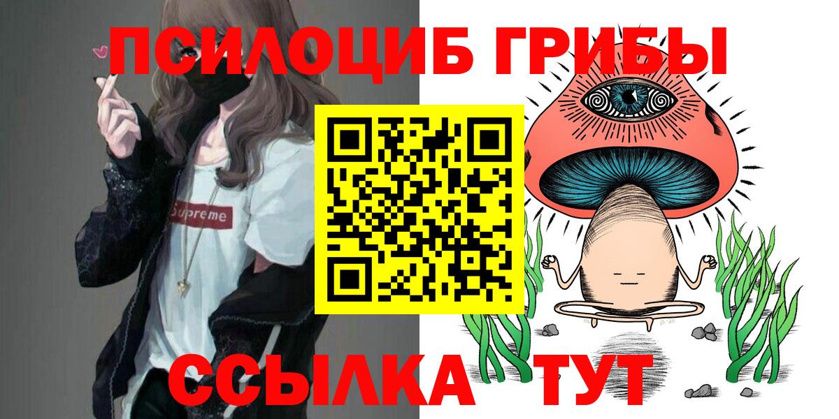Псилоцибиновые грибы мухоморы  Вход с VPN  Отрадный  Галлюциногенные грибы Cubensis 